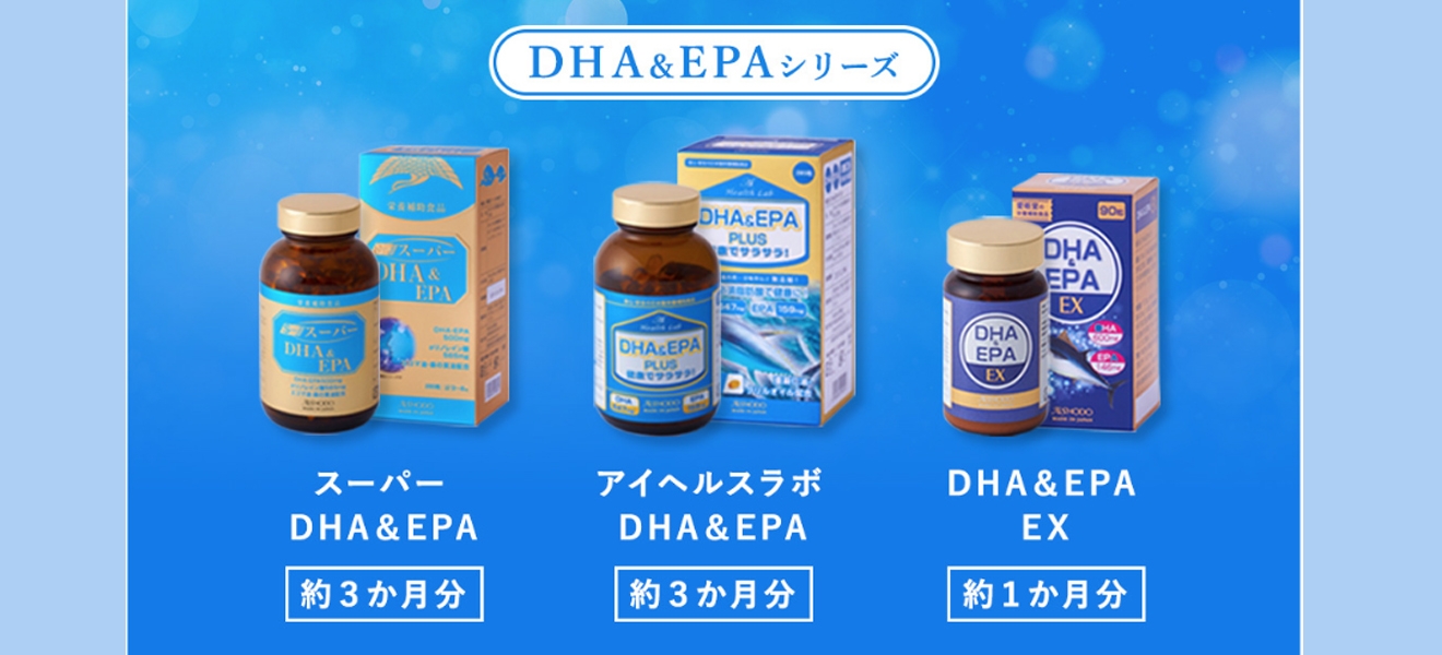 DHA＆EPAシリーズ