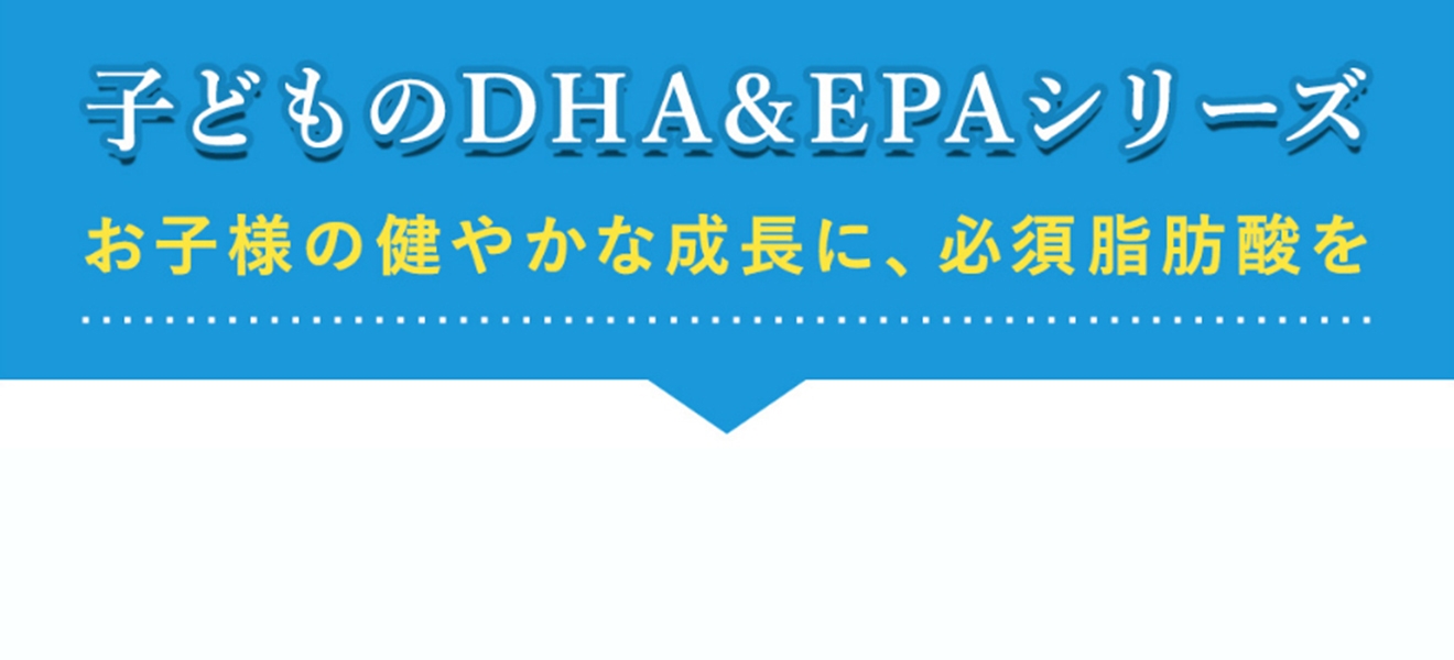 お子様サポート