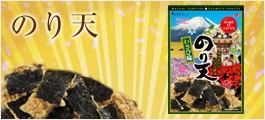 のり天