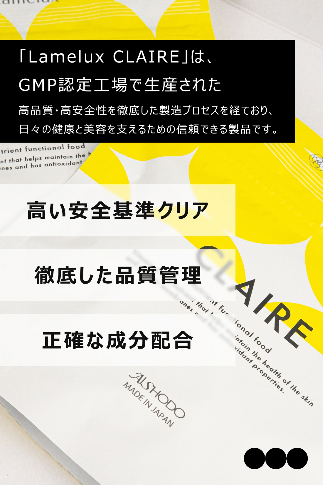 【QVC紹介商品・藤本スバル初監修】Lamelux Claire 栄養機能食品 藤本スバル×愛粧堂 ラメラックスクレール ビタミンC
