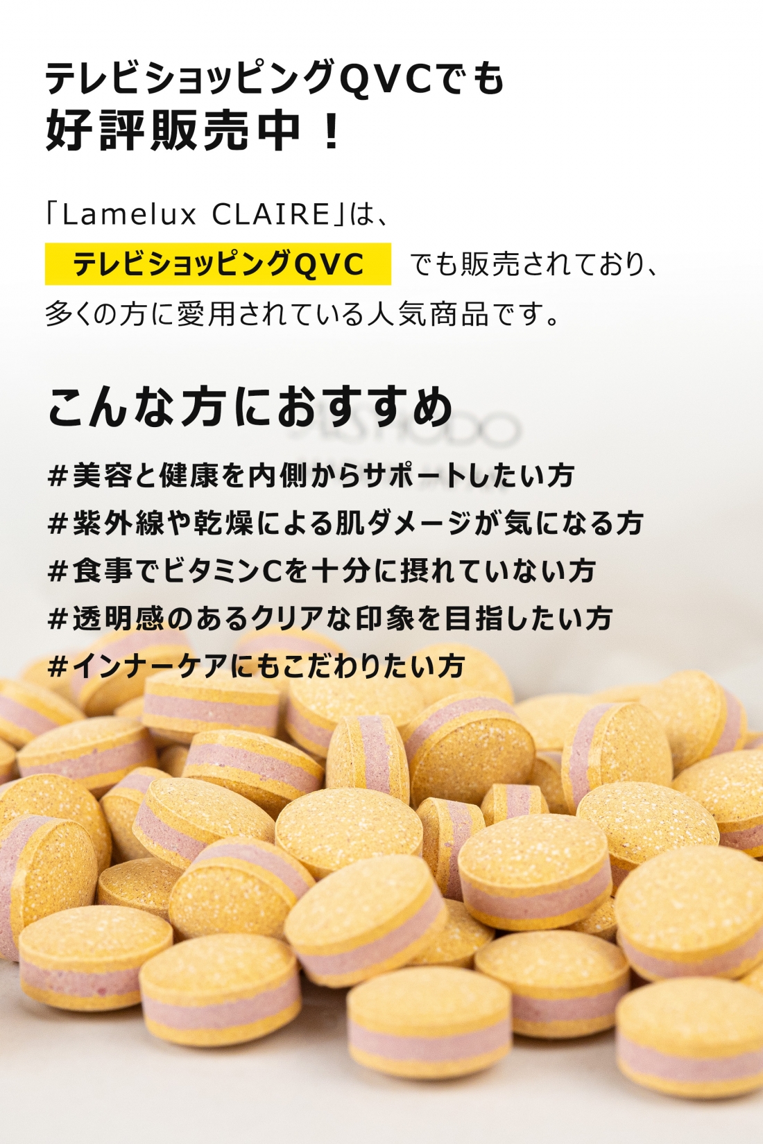 【QVC紹介商品・藤本スバル初監修】Lamelux Claire 栄養機能食品 藤本スバル×愛粧堂 ラメラックスクレール ビタミンC
