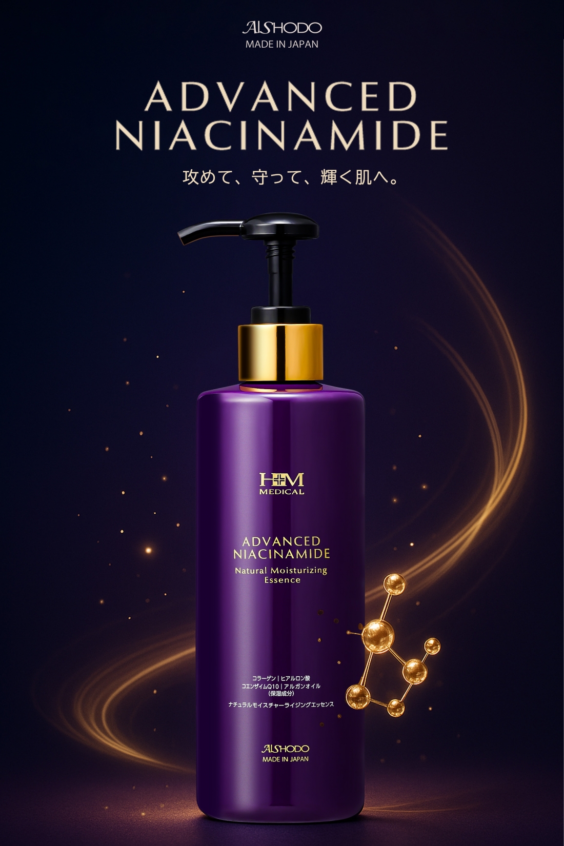ADAVANCED NIACINAMIDE Natural Moisturizing Essence