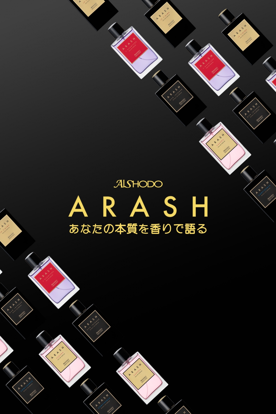 ARASH　香水　L‘AVENTURE　（ラベンチャー）