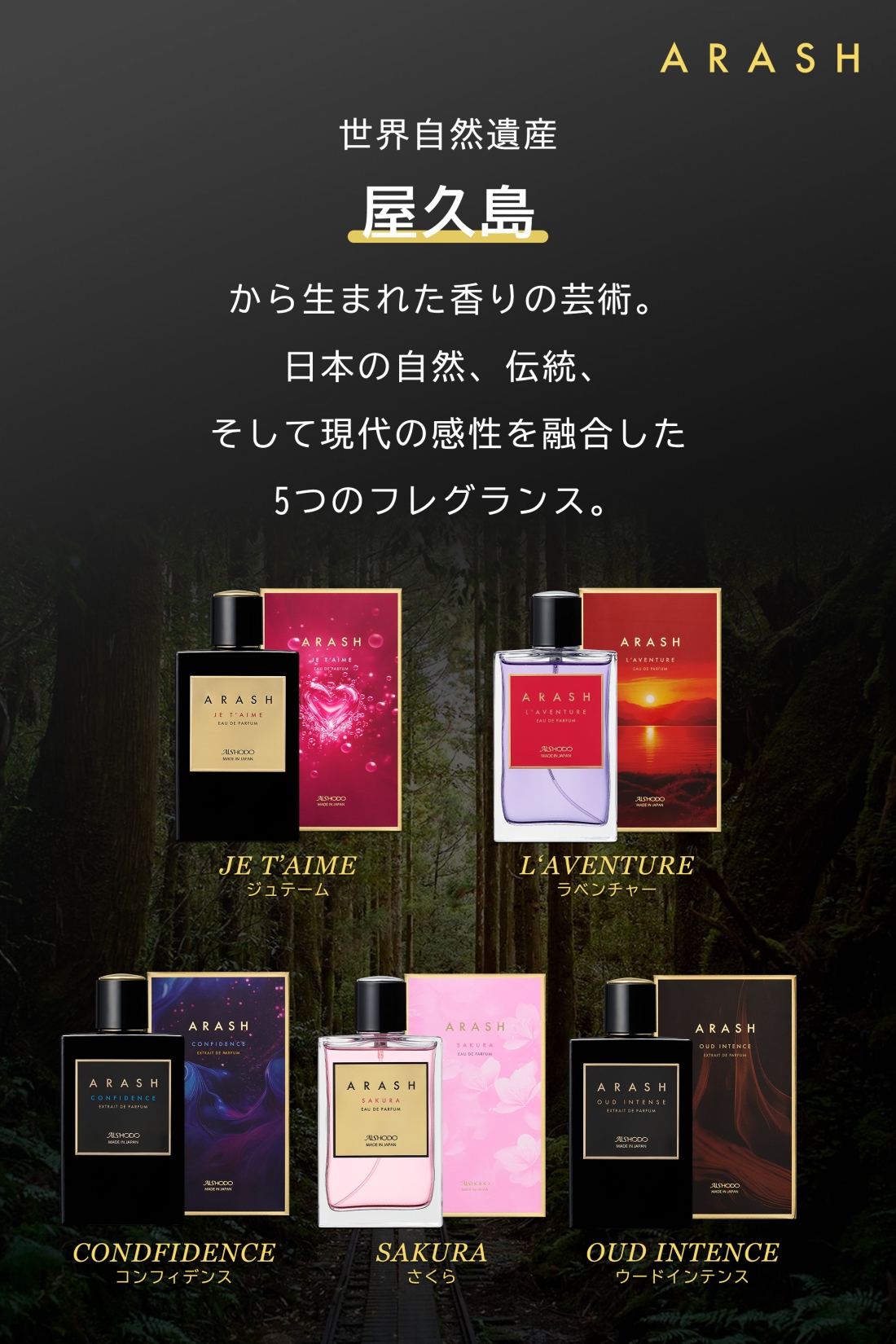 ARASH　香水　L‘AVENTURE　（ラベンチャー）