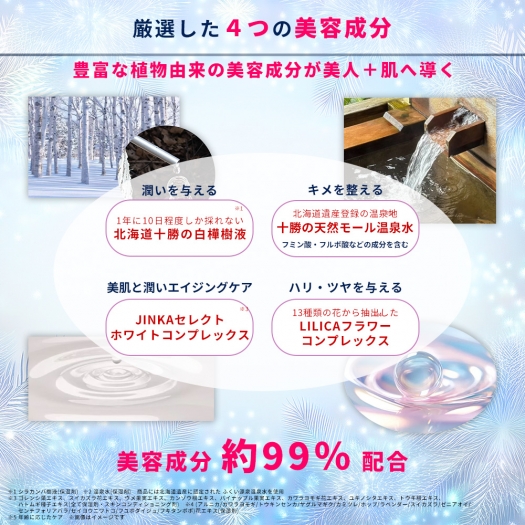 美人＋　白樺美容液