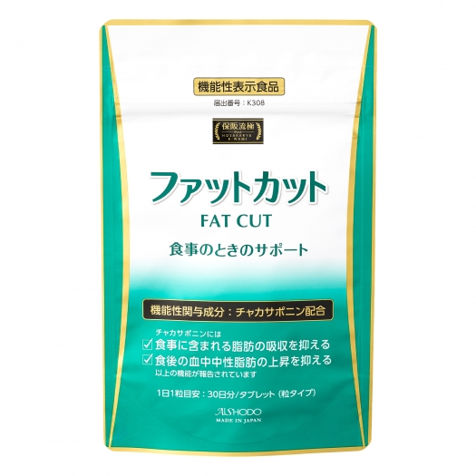 【機能性表示食品】保阪流極 ファットカット