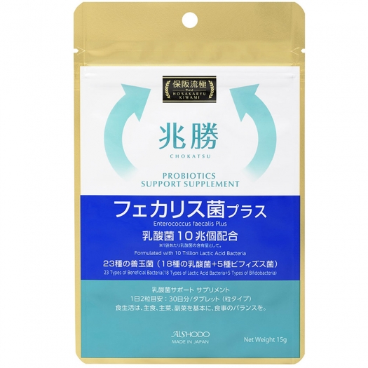 保阪流極　兆勝
(PROBIOTICS SUPPORT SUPPLEMENT)